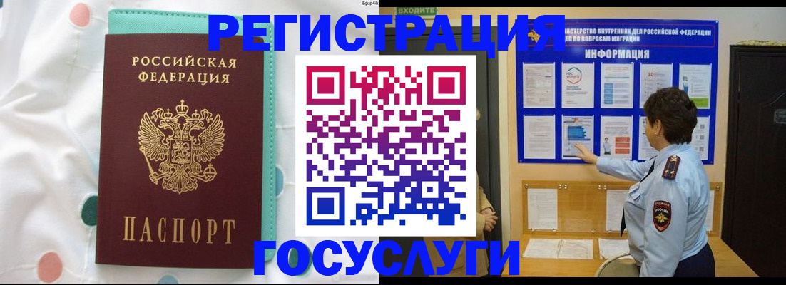 временная регистрация законно в Карачаевске