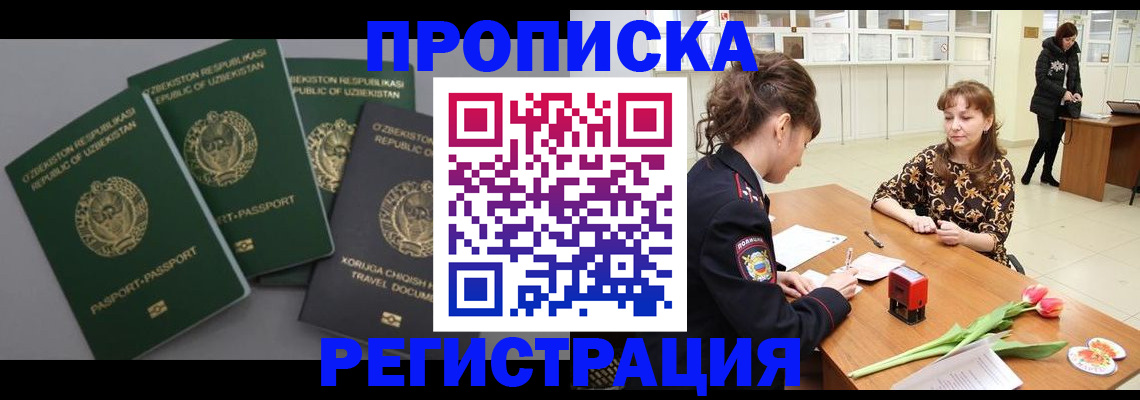 прописка паспорт в Карачаевске