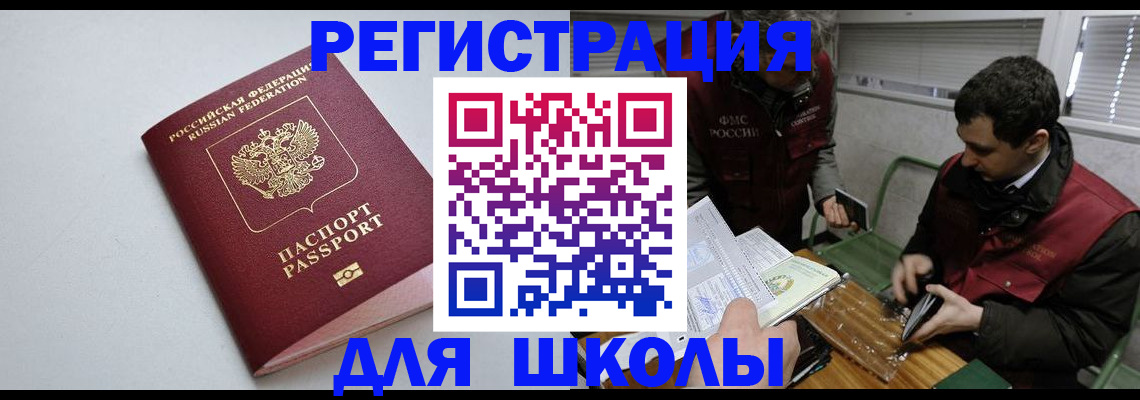 временная регистрация адрес в Карачаевске