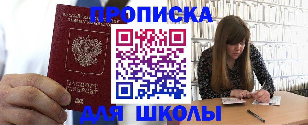 прописка регистрация в Карачаевске