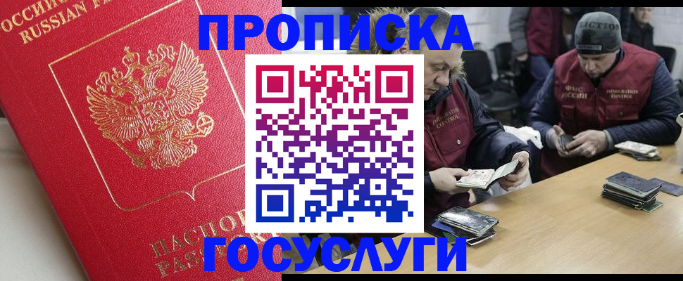 временная регистрация госуслуги в Карачаевске